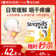 使立消Strepsils潤喉糖蜂蜜檸檬喉嚨痛含片24粒 止咳咳嗽慢性咽炎咽喉炎清咽利喉護(hù)嗓子疼癢痛薄荷糖喉片自營
