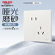 德力西（DELIXI）開關(guān)插座806免噴涂啞光磨砂大板斜五孔插座10A漢玉白