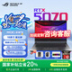 ROG槍神9 【國家補貼立省20%】酷睿U9 16英寸 游戲筆記本電腦 U9 275HX RTX5070 16G 1TB高速固態(tài)硬盤 2.5K 240Hz P3廣色域