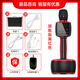 styl.myl高端麥克風(fēng)音響一體內(nèi)置聲卡專業(yè)唱歌直播無(wú)線可戶外室內(nèi)k歌帶音響充電底座可拆分自帶u段藍(lán)牙鏈接 黑紅色