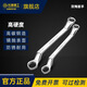 長(zhǎng)城精工雙梅扳手雙頭梅花扳手工業(yè)級(jí)快速扳手汽修工具24*27mm 311140