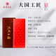 紅星【大國工匠】紅星宣紙 大國工匠親制收藏饋贈手工紙書(shū)法國畫(huà)創(chuàng  )作毛筆寫(xiě)意山水專(zhuān)用生宣送人禮品 【樟木盒】大國工匠100張禮盒 四尺禮盒裝69*138CM