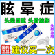冠美安暈寶 清眩片正品眩暈癥特用效藥頭暈?zāi)X供血不足引起起床腦瓜嗡嗡響中成藥 一盒裝【正品】