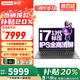 聯(lián)想（Lenovo）小新Pro16 2025補(bǔ)貼20% AI全能本旗艦酷睿i7高性能獨(dú)顯卡 大學(xué)生商務(wù)辦公游戲超輕薄筆記本電腦 標(biāo)壓i7 13620H 32G 2T |X系 獨(dú)顯級(jí)顯卡 小數(shù)字鍵盤 全