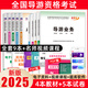 2025年全國導(dǎo)游證資格考試用書2024教材真題試卷地方業(yè)務(wù)基礎(chǔ)知識資料統(tǒng)編習(xí)題集初級中級資料中國旅游出版社北京重慶四川廣東陜西河南黑龍江吉林遼寧河北天津山東西江蘇湖北南浙江西安徽上海福建廣西貴州云南