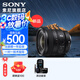 索尼（SONY）FE 16mm F1.8 G 全畫幅大光圈超廣角定焦G鏡頭 (SEL16F18G) SEL16F18G