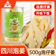 川珍 泡仔姜500g 四川泡菜即食泡姜芽嫩姜下飯菜咸配粥醬腌菜佐餐做菜