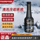 KDYKDY配方升級(jí) 汽車專用 冷卻系統(tǒng)保護(hù)劑清洗養(yǎng)護(hù)提性能水箱養(yǎng)護(hù)劑 【家用小型車5萬(wàn)公里內(nèi)】1瓶