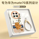 XP適用華為mate70pro手機殼鏡頭全包Mate70pro+軟硅膠可愛卡通女生高級感防摔帶掛繩-古董白摘柿小貓