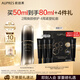 歐珀萊（AUPRES）【七夕禮物】恒久肌活修護(hù)精華露4代50ml  