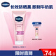 凡士林【雙證版】身體素顏霜150g SPF30防曬美白身體乳女士春夏潤膚留香
