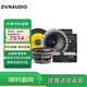 丹拿（DYNAUDIO）汽車音響236+650x同軸+DSP功放 全車6喇叭處理器功放升級改裝套餐