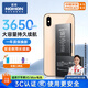 諾希適用于蘋果XSMax電池【3C認證 | 自主安裝】iphoneXSMax手機內(nèi)置電池更換服務(wù)3650mAh大容量