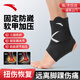安踏（ANTA）護踝腳踝護具套防崴腳腕扭傷后固定支撐籃羽毛球運動醫(yī)韌帶損傷用