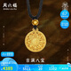 周六福八寶羅盤古法黃金吊墜男女款生日禮物計(jì)價(jià)A0413202黑繩約4.6g