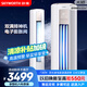 創(chuàng)維空調(diào)大3匹新一級(jí)能效智享風(fēng) 家電國(guó)家補(bǔ)貼變頻冷暖省電客廳立式柜機(jī)以舊換新KFR-72LW/V3KB1A-N1C