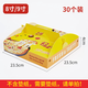 詠幻定制6/7/8/9/10寸通用pizza外賣(mài)烘焙打包盒手提披薩盒白卡包 8/9寸手提款黃色30個(gè) 1