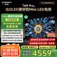 創(chuàng)維電視黑騎士A5F Pro 75英寸QD-Mini LED 超越oled液晶游戲平板智能4k電視機 國家補貼 a5dpro+