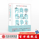 內(nèi)向性格的競(jìng)爭(zhēng)力（青少版）給孩子的安靜力量使用指南 蘇珊凱恩 著 中信出版社圖書