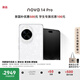 華為 nova 14 Pro 國家補(bǔ)貼 256GB 凝霜白  鴻蒙AI 多焦段紅楓質(zhì)感人像 鴻蒙智能手機(jī)