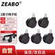 左伯腳輪 2英寸卡簧型轉椅萬向輪 11mm 軟質(zhì)輕音TPE輪面 黑色 5只裝