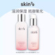 SKIN79粉紅煥能護膚套裝水乳保濕護膚品學(xué)生化妝品套裝爽膚水乳液面膜 2件套-柔膚水+精華乳
