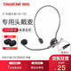 得勝（TAKSTAR） HM-700擴(kuò)音器耳麥話筒 教學(xué)教師通用頭戴式麥克風(fēng) 德勝小蜜蜂通用 HM-700直頭
