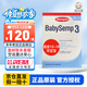 森寶（Semper）27.1月新日期瑞典原裝Semper森寶3段三段奶粉嬰幼兒配方奶粉800g 3段新包裝