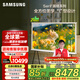 三星（SAMSUNG）65LS01D 65英寸 Serif畫境藝術(shù)電視啞光屏顯 QLED量子點(diǎn)QA65LS01DAJXXZ 二級(jí)能效補(bǔ)貼【金晨推薦】