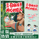 【抖音同款】漫畫召喚孩子內(nèi)心的巨人 官方正版 正確引導(dǎo)孩子培育優(yōu)秀品格成長書籍 引導(dǎo)孩子發(fā)現(xiàn)自己的閃光點 現(xiàn)貨速發(fā) 漫畫召喚孩子內(nèi)心的巨人