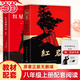 【套裝可選】2冊紅星照耀中國 紅巖 八年級上冊8上人教版教材配套閱讀名著正版昆蟲記經(jīng)典常談八年級上冊下冊初中生語文課外書籍 【熱賣2冊】八年級上冊-紅巖+紅星照耀中國