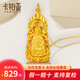 卡鉑亞 黃金吊墜 999足金佛教觀音吊墜火焰觀音吊墜男女款 祈福送禮 7.77克 高3.6cm 寬2cm