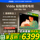 Vidda 貼貼壁紙電視 85英寸 300Hz超高刷Mini LED級畫質(zhì) 29.9mm超薄 極黑低反屏 以舊換新國家補貼85V7Q 85英寸