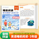 【易蓓】小學(xué)英語(yǔ)睡前閱讀時(shí)文閱讀與傳統文化 三年級 繪本口語(yǔ)練習作文寫(xiě)作素材詞匯積累課外閱讀書(shū)