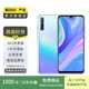 華為 HUAWEI 暢享 10S 安卓智能 華為  老人機 備用機 二手手機國行優(yōu)惠券補貼 天空之境 6G+128G