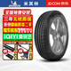 米其林【包安裝】輪胎 Pilot Sport 4 ST 245/40R19 98Y ZR 領(lǐng)克02
