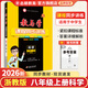 【官方直營(yíng) 現(xiàn)貨速發(fā)】2026新版 教與學(xué)八上科學(xué)浙教版課程同步講練8年級(jí)上冊(cè)科學(xué)訓(xùn)練冊(cè)教輔書(shū)浙江省初中初二科學(xué)課時(shí)作業(yè)本同步練習(xí)測(cè)試題