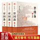 【官方正版】曾國藩傳 唐浩明白巖松全三冊原著(zhù)珍藏版人物傳記歷史小說(shuō)再現曾國藩傳奇的一生家訓家書(shū)人物傳記類(lèi)書(shū)籍書(shū)籍暢銷(xiāo)書(shū)