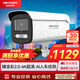 HIKVISION?？低晹z像頭監(jiān)控4K超清臻全彩網(wǎng)絡(luò)攝像機(jī)800萬(wàn)錄音POE供電室內(nèi)室外AI人車(chē)偵測(cè)T87WDV3-L 4mm