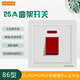 GARLINTON大功率25A曲架開關(guān)空調(diào)熱水器大電流零火線雙斷雙開電源燈制面板 25A開關(guān)