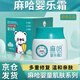 DAGO 麻哈嬰樂霜膏嬰兒霜抑菌膏馬哈小神霜30g消械字號面霜嬰樂爽