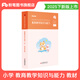 粉筆教資小學2025教師資格證考試用書綜合素質高分范文及熱點素材教資考試資料2025 教材1科（不含課程）】教育教學知識與能力