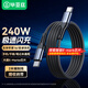 畢亞茲適用于雙頭type-c數(shù)據(jù)線240W快充線ctoc華為小米vivo/安卓蘋果16/15手機(jī)充電線Mac平板筆記本電腦