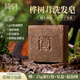 簡(jiǎn)皂樺樹(shù)茸洗發(fā)皂 氨基酸天然植物草本洗頭養(yǎng)發(fā)皂 無(wú)狠活代替洗發(fā)水 90g*1塊【贈(zèng)同款旅行裝25g*1】