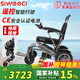 SIWEECI電動輪椅老人專用智能全自動可折疊殘疾人助行器可遙控旅行輪椅