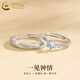 中國黃金（CHINA GOLD）一見鐘情足銀戒指男女款一對小眾情侶對戒情人節(jié)生日禮物送女朋友 足銀一見鐘情戒指-對戒+品牌禮盒