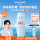 Mistine蜜絲婷【敏感肌專屬】防曬霜清爽保濕40ml SPF50 效期至26年3月