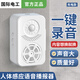 國際電工可錄音門(mén)鈴進(jìn)門(mén)歡迎光臨感應器超市門(mén)口叮咚語(yǔ)音提示店鋪迎賓門(mén)鈴 【充電款】感應門(mén)鈴語(yǔ)音提示器