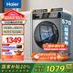 海爾（Haier）全自動(dòng)滾筒洗衣機家用10/12公斤大容量1.1洗凈比六維減震懶人3D內筒除菌螨雙噴淋防皺以舊換新 超薄機身+沖浪洗EG100MAX29S