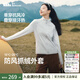 蕉下防風(fēng)外套女秋冬輕薄保暖薄外套輕薄棉衣戶(hù)外登山?jīng)_鋒衣抓絨內膽 卵石灰【防風(fēng)抓絨】 初暖 M